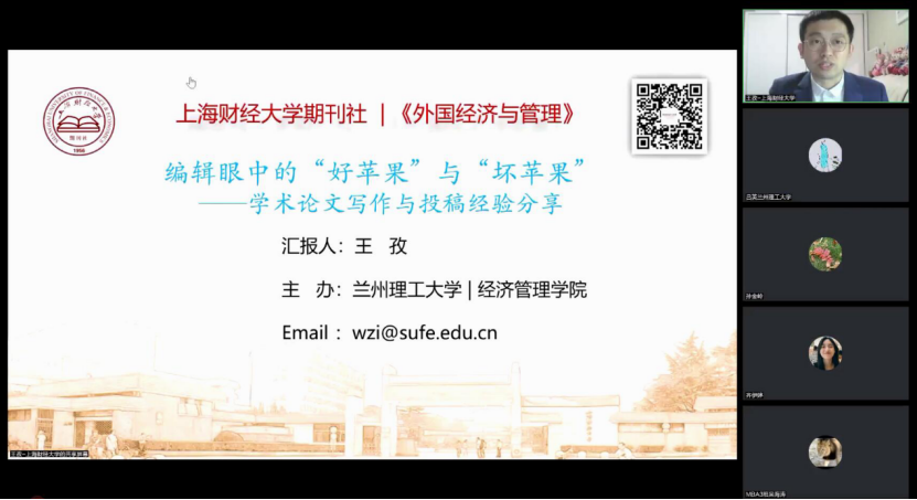 bat365官网平台邀请《外国经济与管理》期刊编辑部副主任王孜先生做学术报告