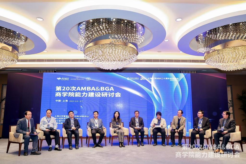 以实际行动推进“三抓三促”工作落地落实——bat365官网平台教师参加AMBA&BGA商学院能力建设研讨会 