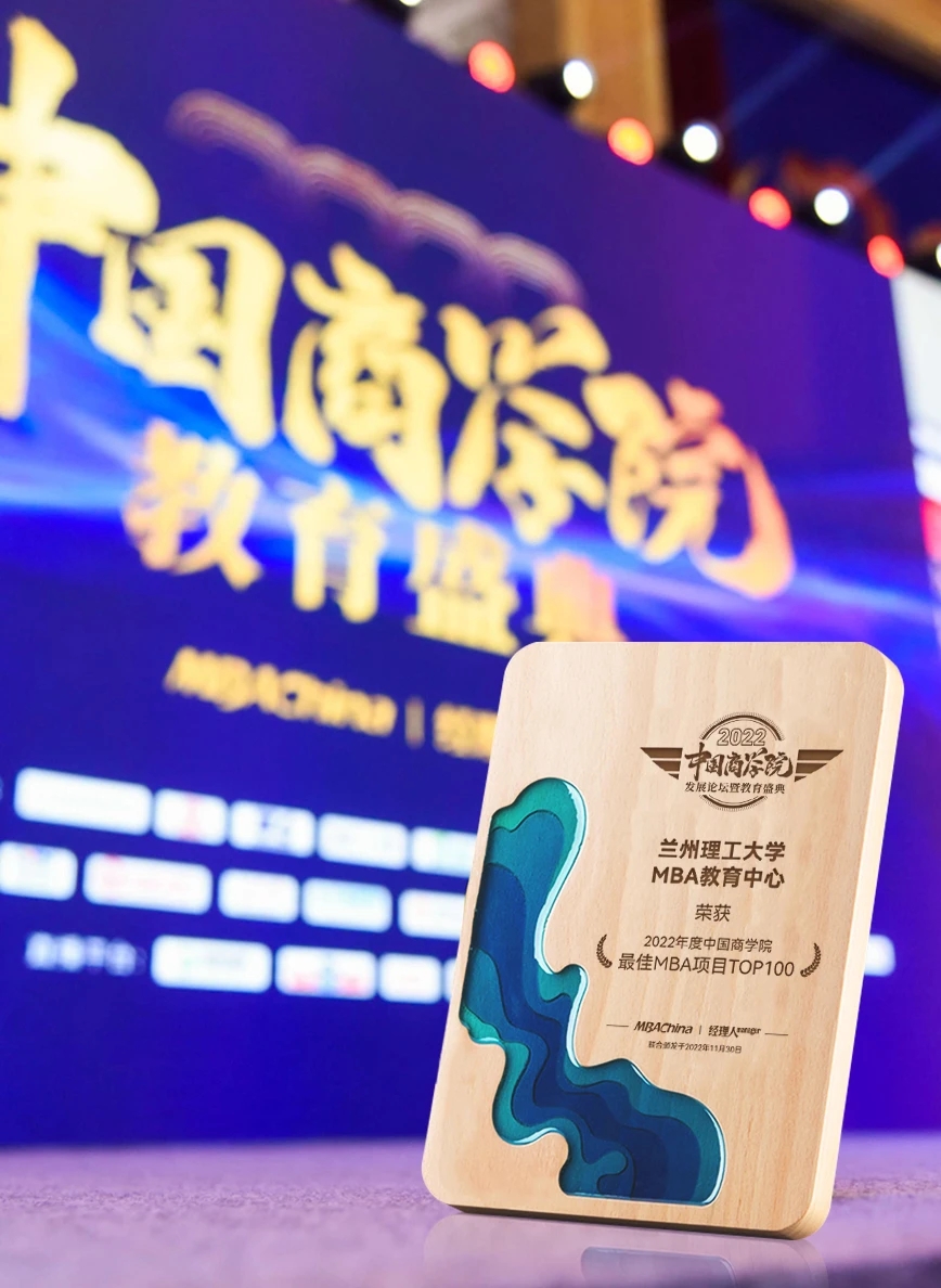 bat365官方网站MBA荣获中国商学院最佳MBA项目TOP100榜单