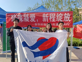 珍珠凝爱，新程绽放——bat365官网平台新华珍珠爱心社举办社团风采展示活动