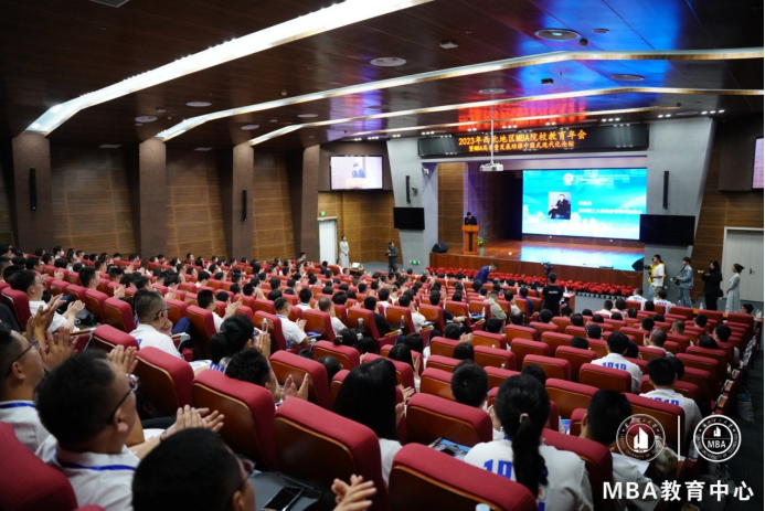 高质量发展助推中国式现代化 ——2023西北地区MBA院校教育年会在bat365官方网站召开
