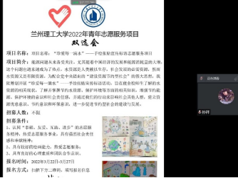双选展活动，广聚有能人——bat365官网平台成功举办2022年青年志愿服务项目线上双选会
