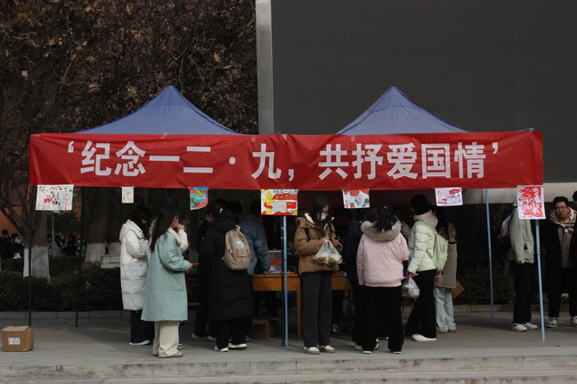 铭记“一二·九”，共抒爱国情 ——bat365官网平台举办“纪念一二·九”活动