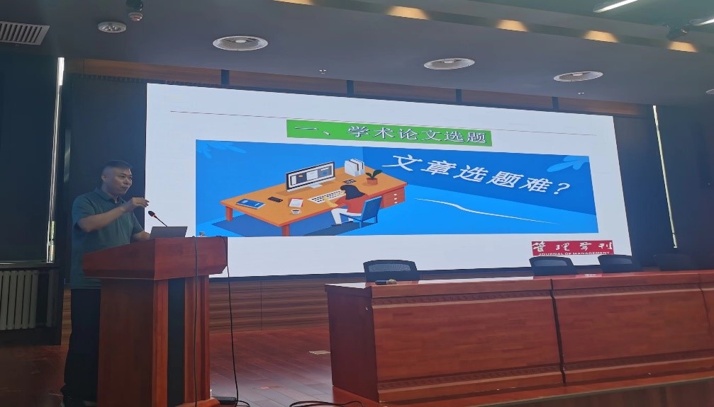 bat365官网平台邀请专家举办学术交流活动