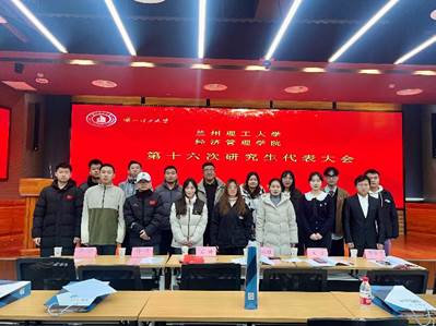 喜迎党代会，奋进新征程—bat365官网平台召开第十六次研究生代表大会