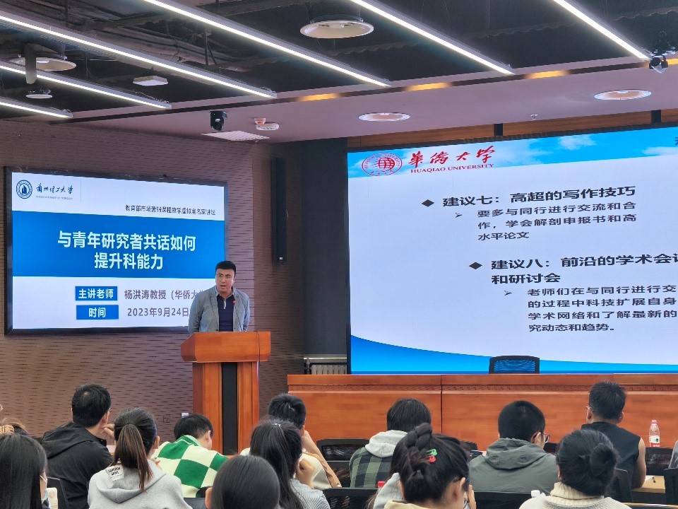 bat365官网平台举办科研名家论坛