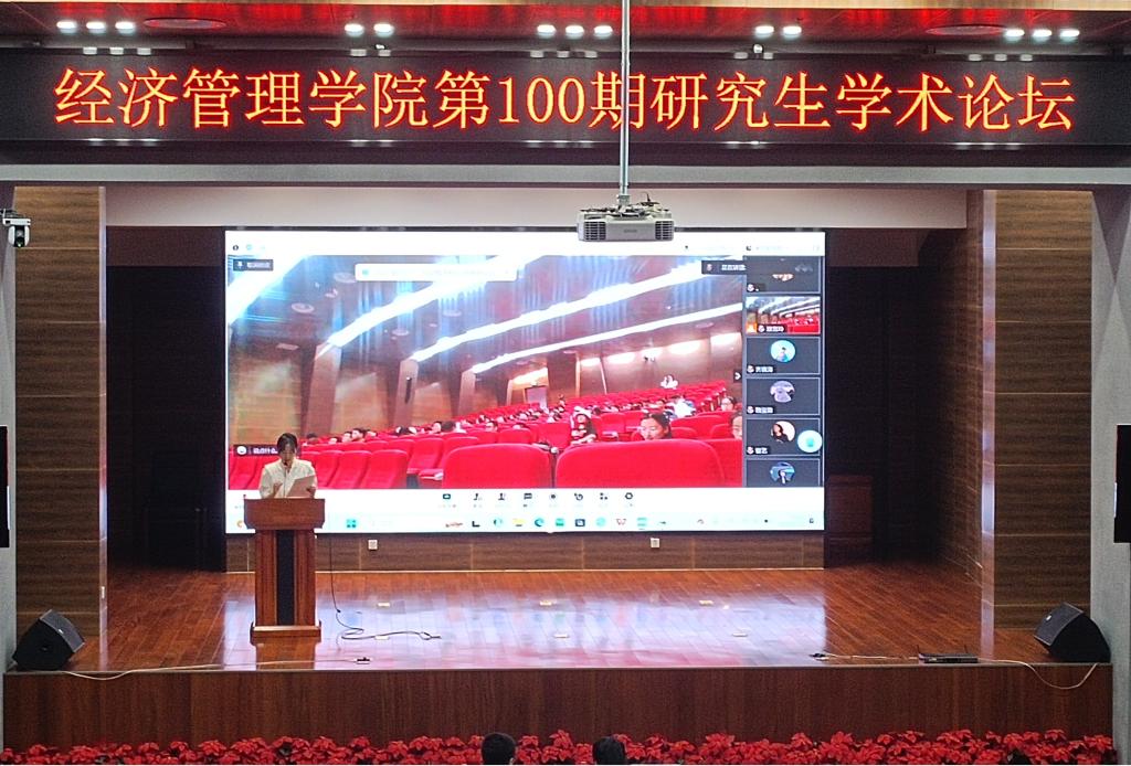 bat365官网平台举办第100期研究生学术论坛