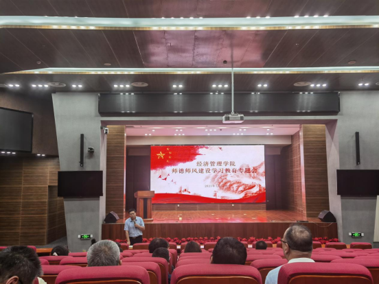 bat365官网平台召开师德师风建设学习教育专题会