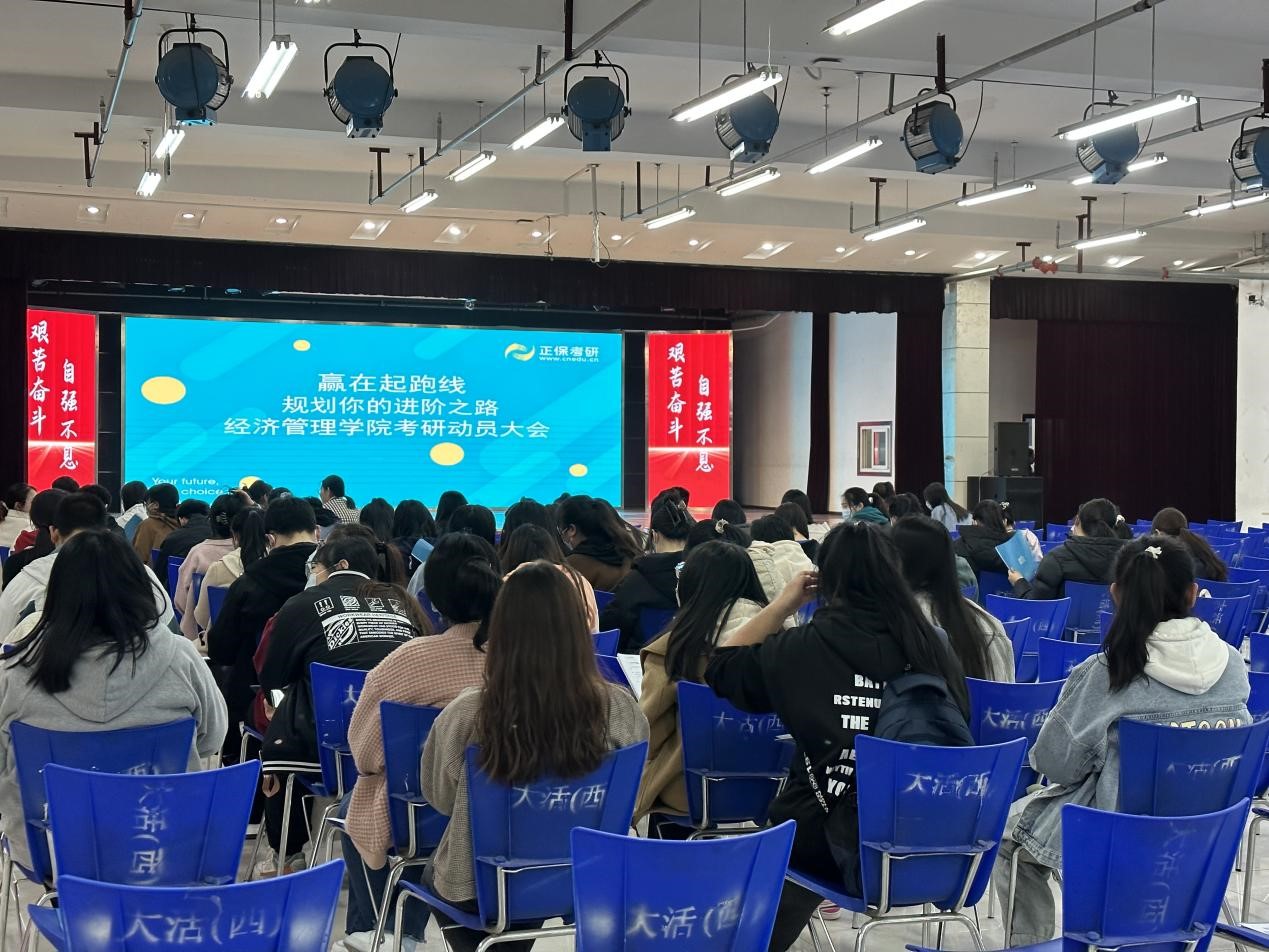 “三抓三促”行动进行时|bat365官网平台举办考研动员大会