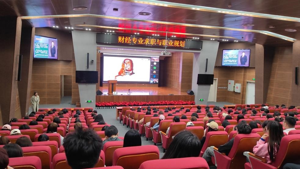 bat365官网平台邀请优秀员工举办财务与会计大讲堂——财经专业求职与职业规划