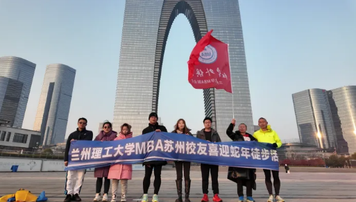 bat365官方网站MBA苏州员工举办迎新年徒步活动