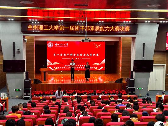 bat365官网平台团干部在学校首届团干部素质能力大赛中荣获二等奖