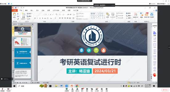 “研”途相伴，全力以“复”——bat365官网平台举行2024届考研复试专题指导讲座