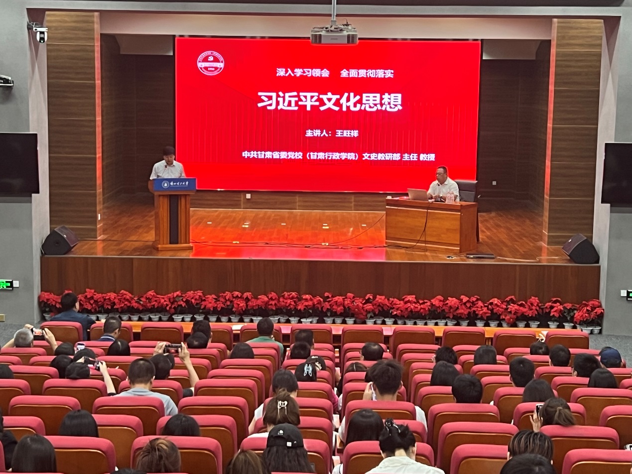 bat365官网平台邀请甘肃省委党校王旺祥教授为师生作专题辅导报告