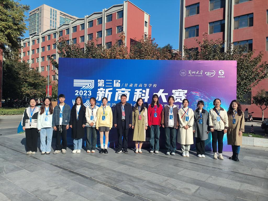 bat365官网平台师生在甘肃省高等学校第三届新商科大赛中喜获佳绩