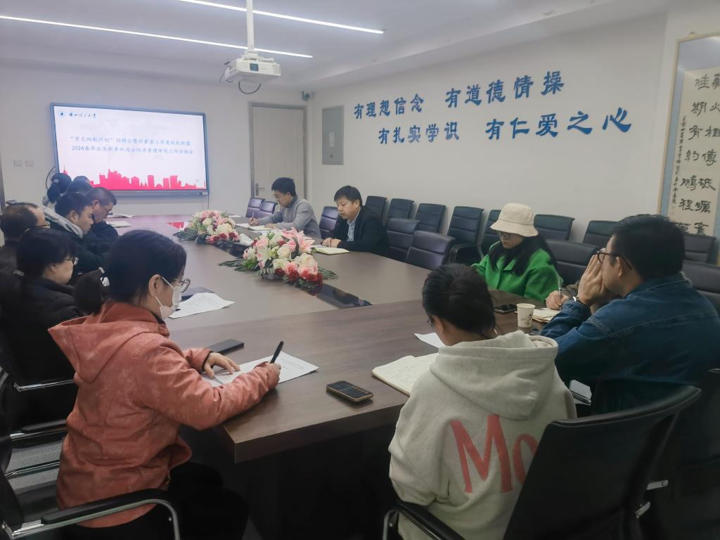 全力出击 筑梦秋招——bat365官网平台全面做好2024届毕业生就业指导服务工作