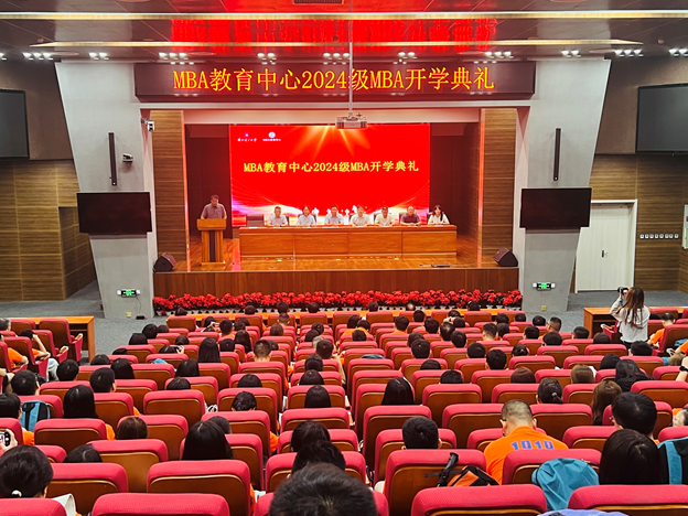 “逐时代之光 攀理想之巅”bat365官网平台举行2024级MBA新生开学典礼