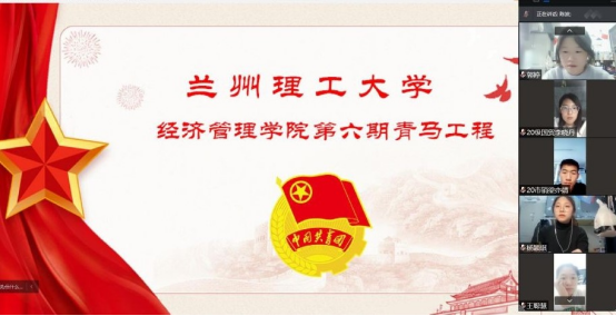 和衷共济，团结抗疫——bat365官网平台成功举办第六期“青马工程”培训