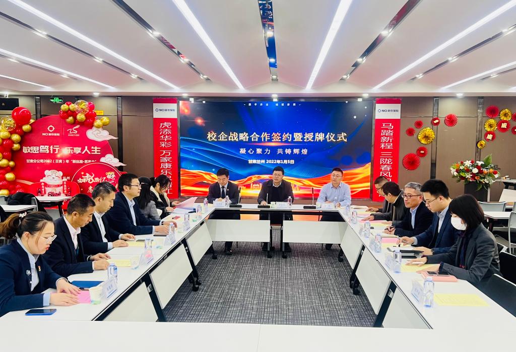聚力合作·共建双赢——bat365官网平台与新华保险甘肃分公司、兴业证券甘肃分公司校企战略合作签约暨授牌仪式成功举行