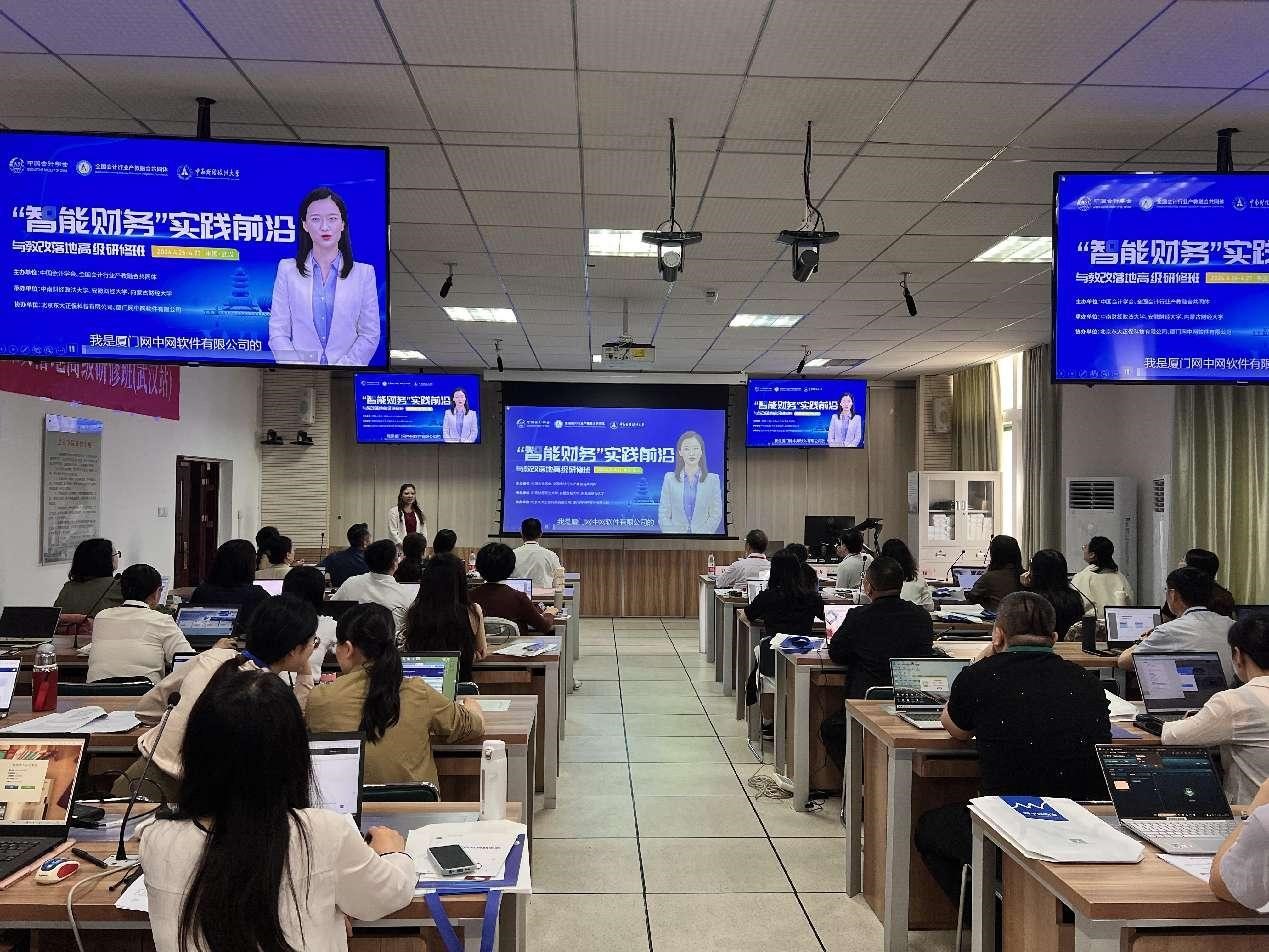 bat365官网平台教师参加“智能财务”实践前沿 与教改落地高级研修班