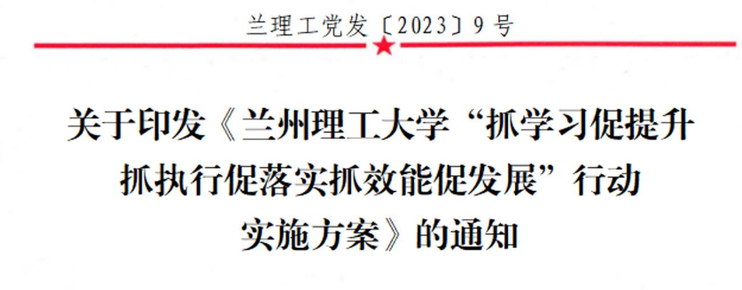 三抓三促进行时|bat365官网平台召开党委理论学习中心组第二次会议
