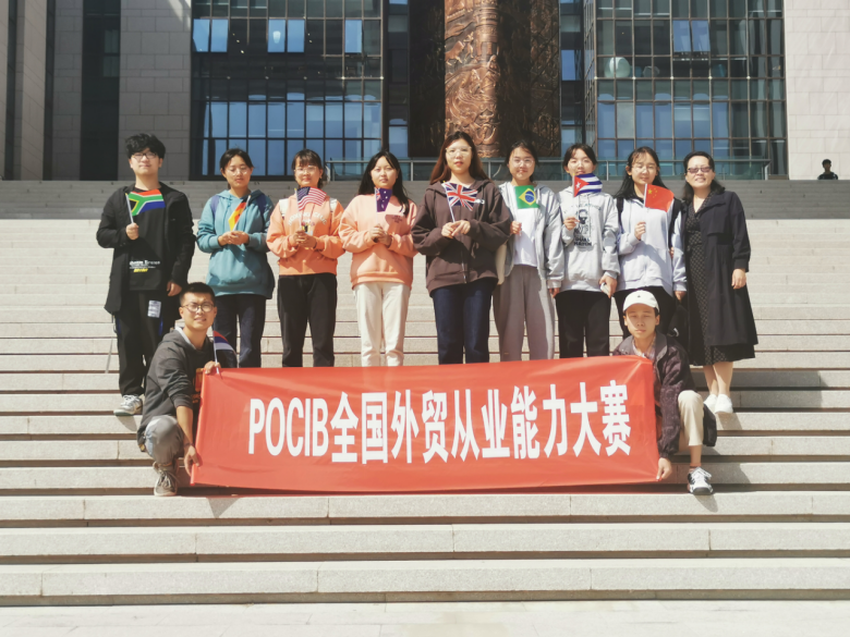 别样的战“疫”——bat365官网平台国际经济与贸易员工在第十一届POCIB全国外贸从业能力大赛中荣获全国一、二等奖