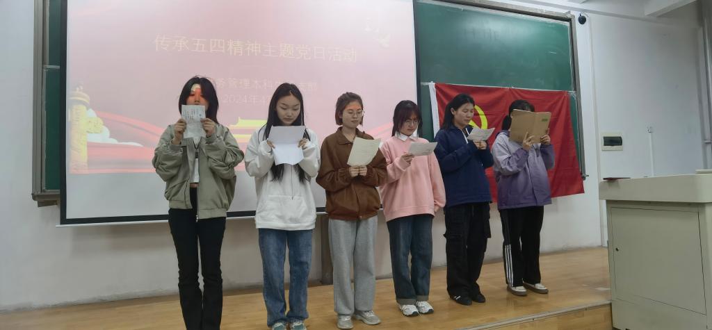 bat365官网平台财务管理本科生党支部举办“传承五四精神，共颂五四诗歌”党日活动