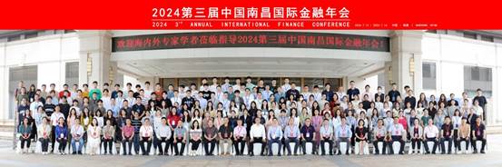 bat365官网平台教师参加2024年第三届中国南昌国际金融年会并做主题报告