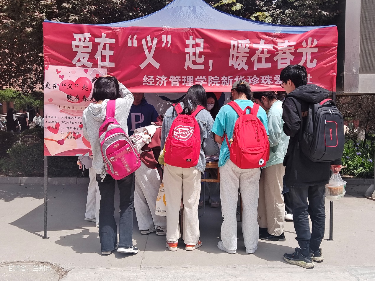 bat365官网平台新华珍珠爱心社举办爱心捐赠活动