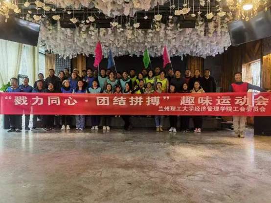 bat365官网平台组织“勠力同心·团结拼搏”教职工素质拓展及趣味运动会