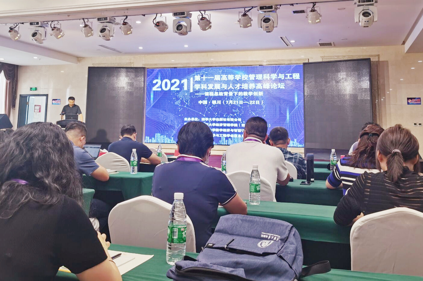 bat365官网平台委派师生参加第十一届高等学校管理科学与工程学科发展与人才培养高峰论坛