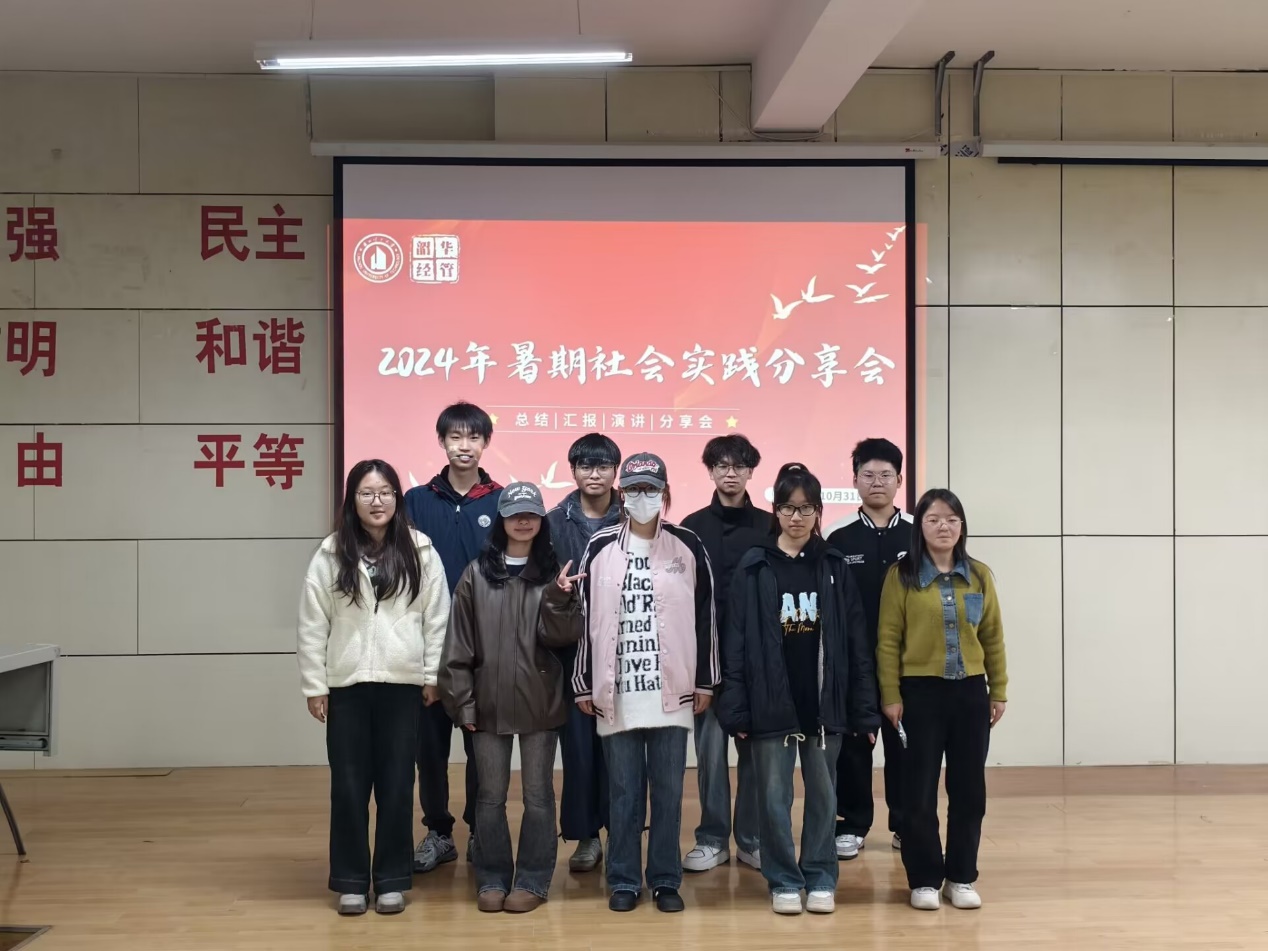 bat365官网平台举办2024年暑期社会实践分享会