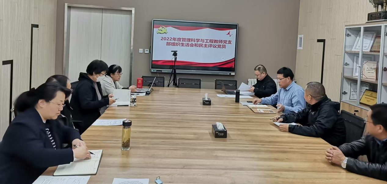 “三抓三促”行动进行时|bat365官网平台管科教师党支部召开组织生活会