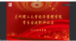 回顾以往，翘首未来——bat365官网平台员工会述职评议会取得圆满成功