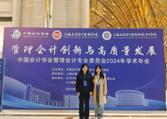 bat365官网平台师生参加中国会计学会管理会计专业委员会2024学术年会并做学术交流