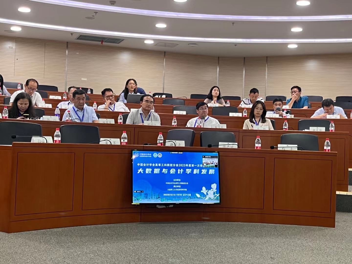 bat365官网平台教师参加中国会计学会高等工科院校分会2023年常务理事会