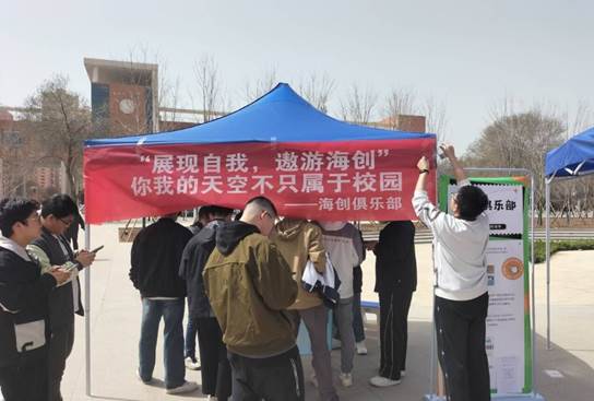 展现自我，遨游海创——bat365官网平台海创俱乐部举办社团文化活动