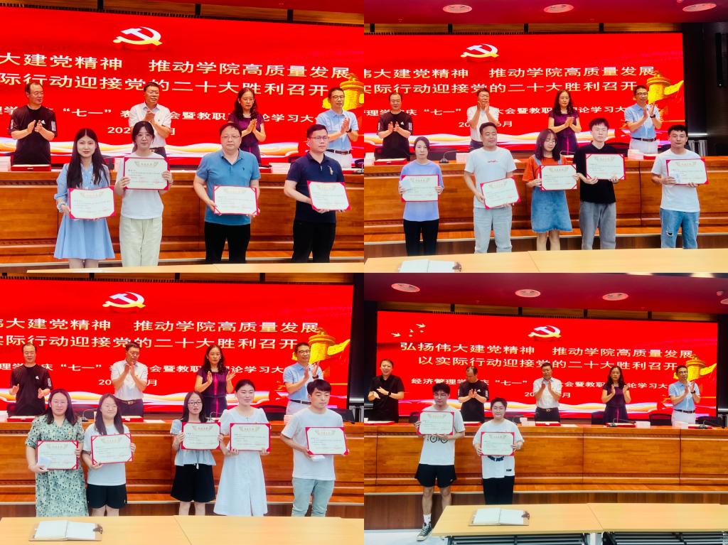 弘扬伟大建党精神 推动学院高质量发展——bat365官网平台召开庆“七一”表彰大会暨教职工理论学习大会