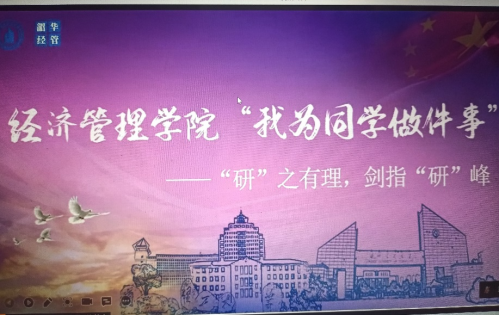 一“研”为定向未来，剑指“研”峰勇攀登——bat365官网平台成功举办考研经验分享会