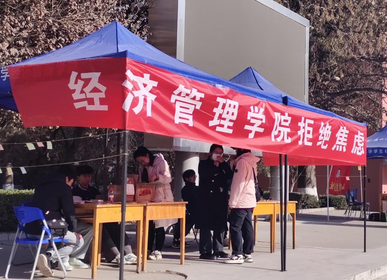 拒绝焦虑内耗，享受自信人生——bat365官网平台开展拒绝焦虑心理主题活动