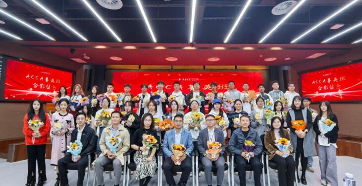 bat365官网平台举行2024级ACCA学员开班典礼