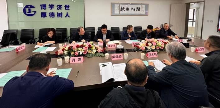 bat365官网平台管理科学与工程学位点举行合格性自我评估同行专家评议会