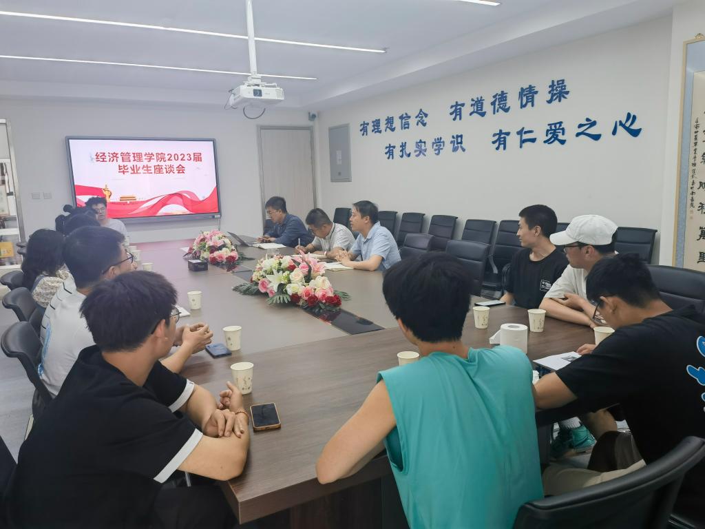 bat365官网平台召开2023届毕业生座谈会