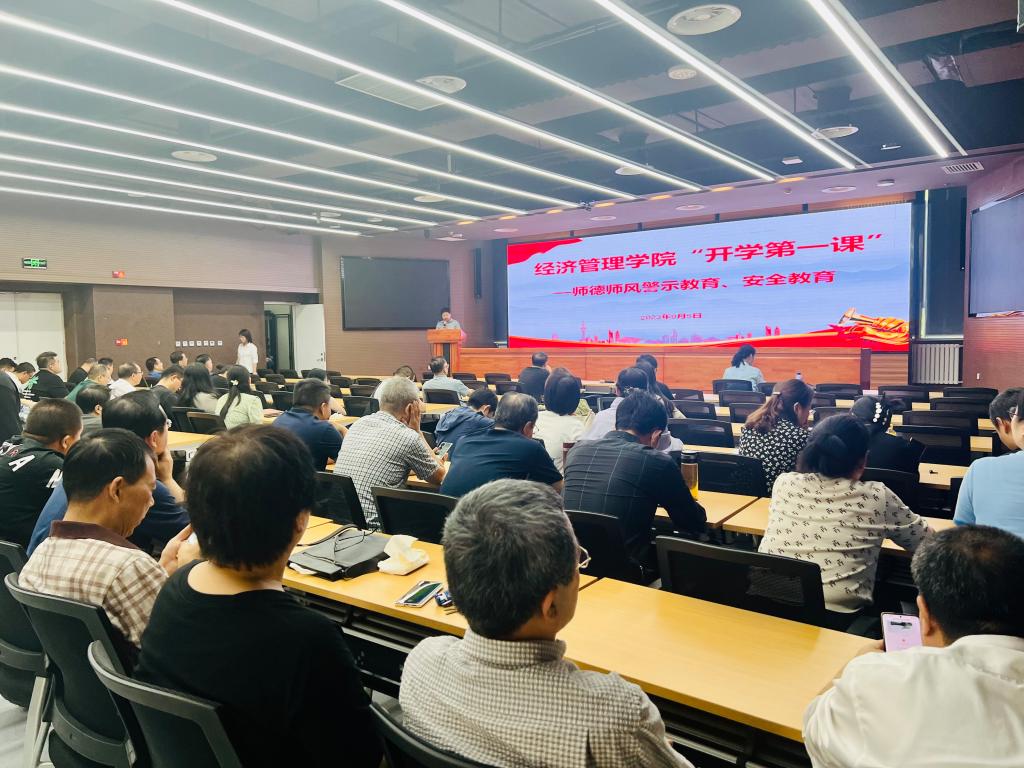 bat365官网平台召开师德师风警示教育暨校园安全工作会议
