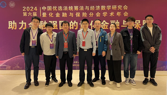 bat365官网平台教师参加第六届量化金融与保险分会学术年会并做主题报告