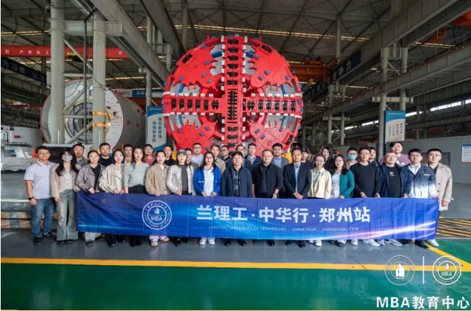 探访大国重器，感受中国力量——bat365官方网站MBA学员参访中铁装备集团