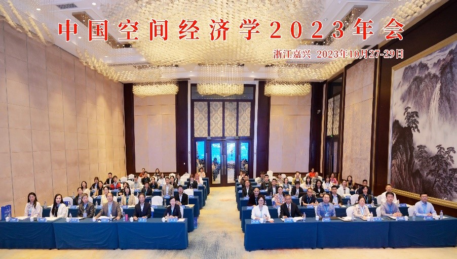 bat365官网平台师生参加中国空间经济学2023年会
