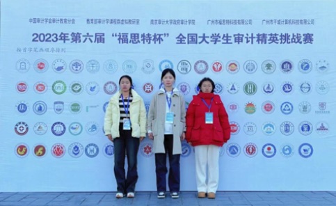 bat365官网平台学子在全国审计、财会大赛中荣获佳绩