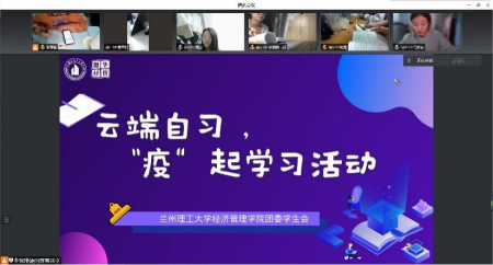 云端自习“疫”起学，执笔逐梦顶峰见——bat365官网平台线上自习打卡活动取得圆满成功