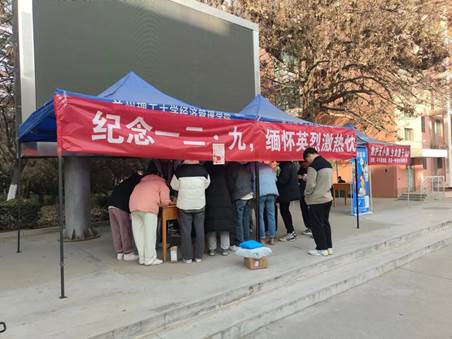 缅怀英烈事迹，激励爱国热忱——bat365官网平台开展纪念“一二·九”系列活动